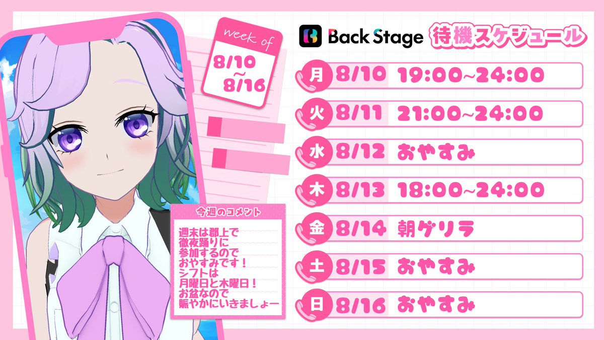 confeito_wata's tweet photo. 遅くなりましたが今週の予定です！
週末は地元で踊り明かしてきます！ https://t.co/RIaMErRi8Q