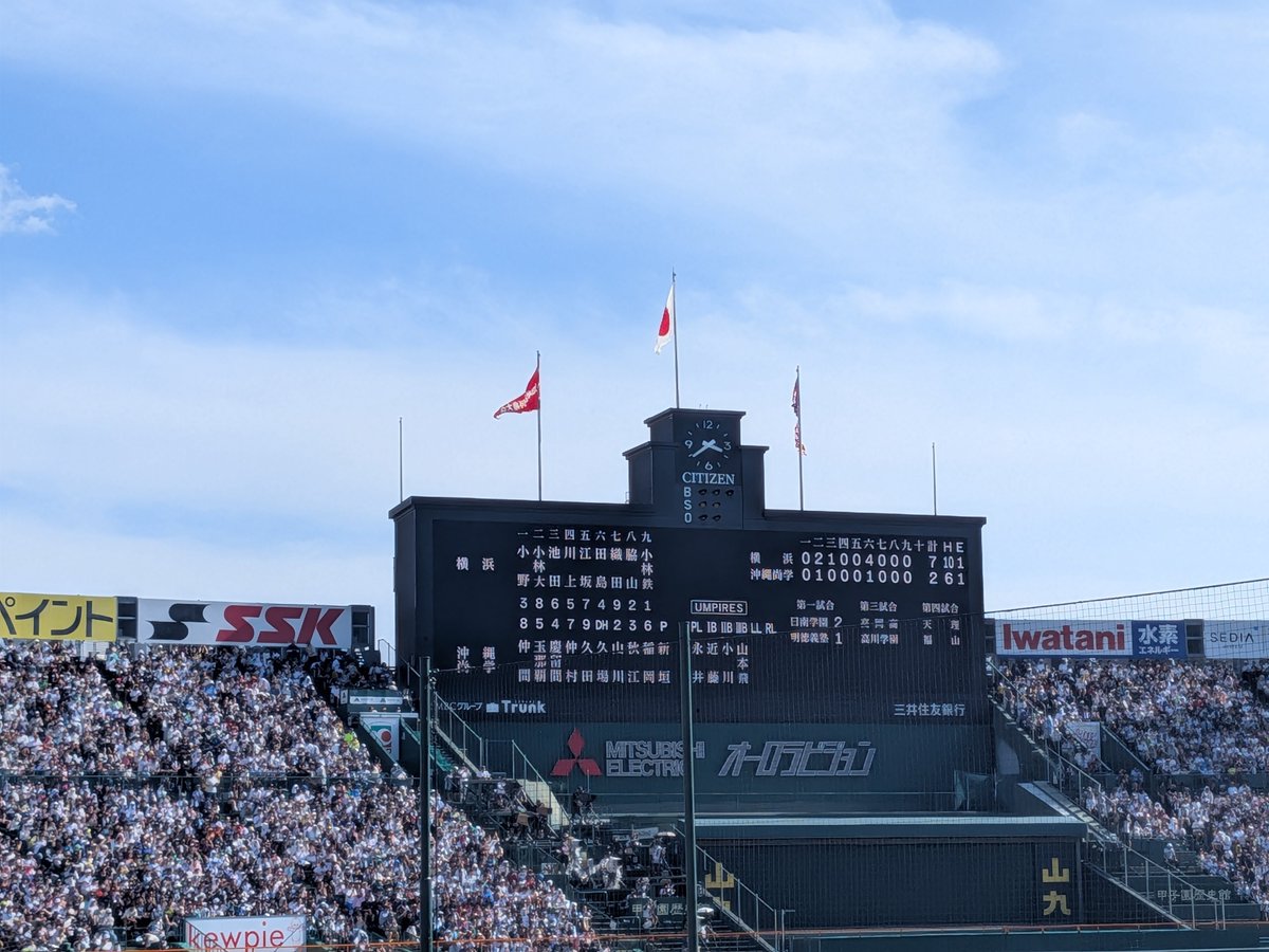 baseball062709's tweet photo. ナイスゲームでした！！！

＃高校野球　＃横浜高校 https://t.co/XsGeZPMPKi