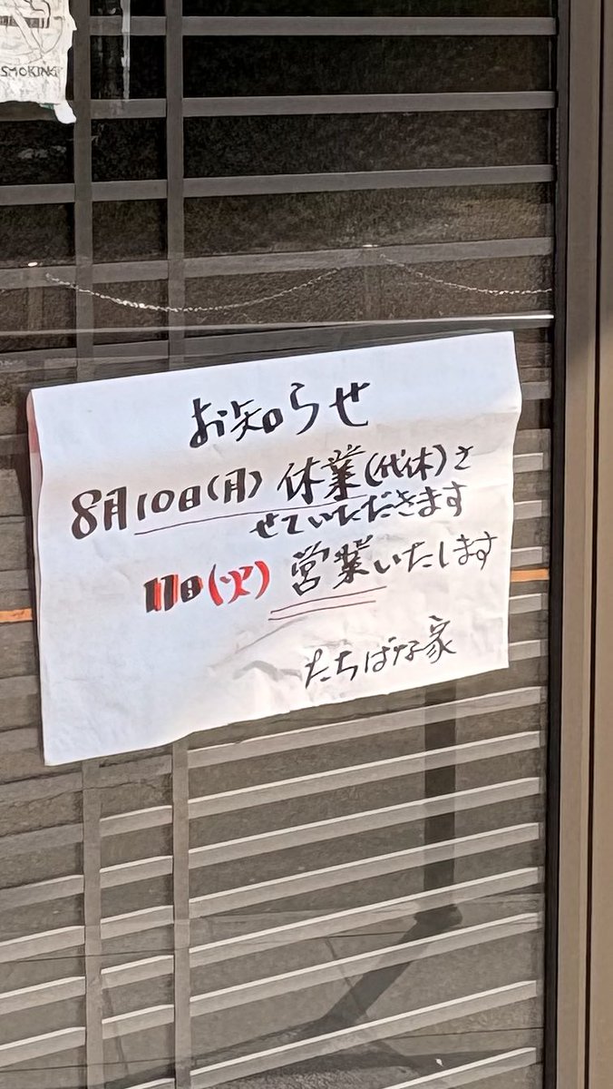 ReddOhta's tweet photo. 山の中にある都内唯一の村(離島を除く)、檜原村のラーメン屋へ2時間掛けて来たらまさかの臨時休業で泣ける。 https://t.co/chepqh9Dr0