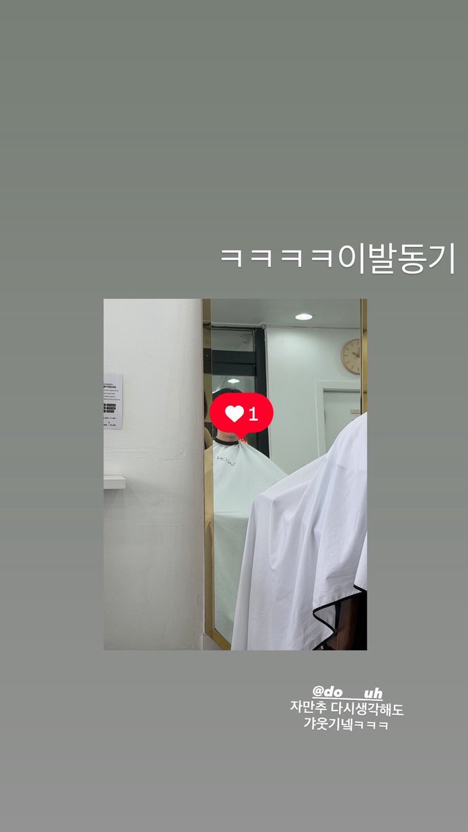 do___uh's tweet photo. 260810 #도유현 배우님 인스타 스토리 https://t.co/1bdvil2HYN