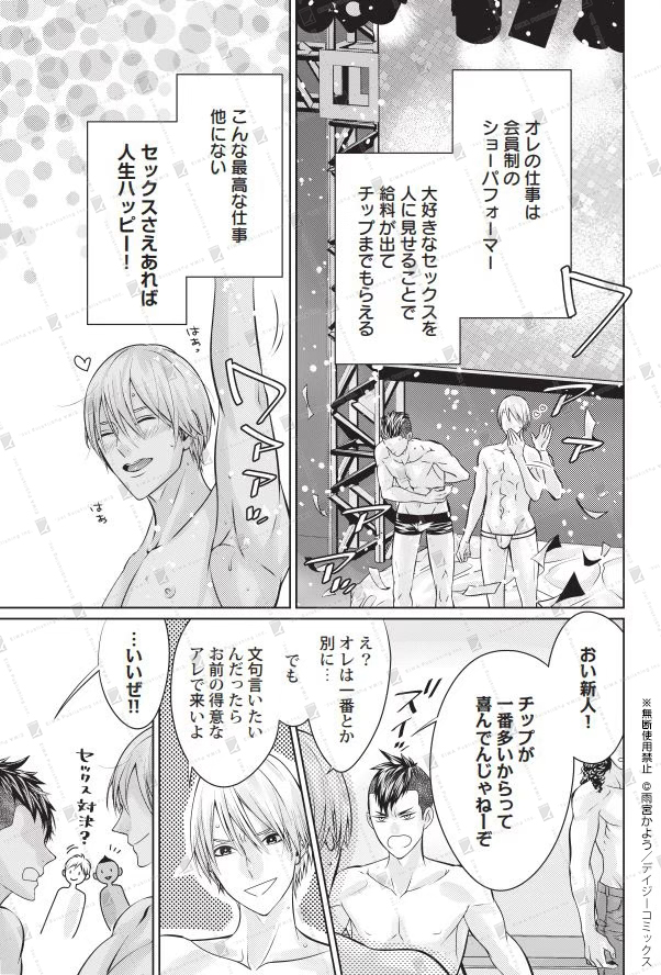 BLD11173595's tweet photo. ⌇🔷𝑷𝒊𝒄𝒌 𝒖𝒑🔷⌇

＼ハッスルステージショー😘にラブの嵐💞は舞い降りるのか👼⁉️／

性豪クール😏テクニシャン❌𝙃生きがい😍恋愛音痴
のセックスショー💋ラブ❣️

#雨宮かよう 先生☔️@amamiya_kayou
『#ラブセックスショー』
作品情報＆試読👉https://t.co/CK6AcdGNmY https://t.co/vqPi5Z1U1d