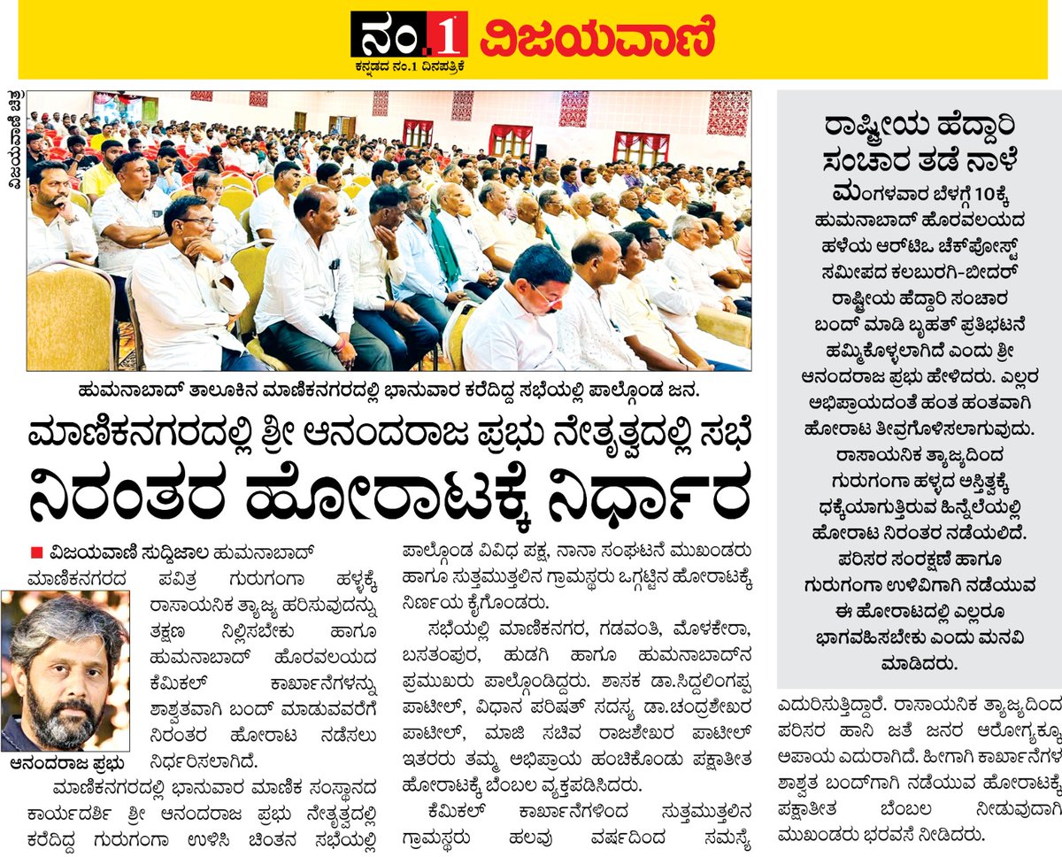 saveguruganga's tweet photo. https://t.co/gSFOYvhqSr