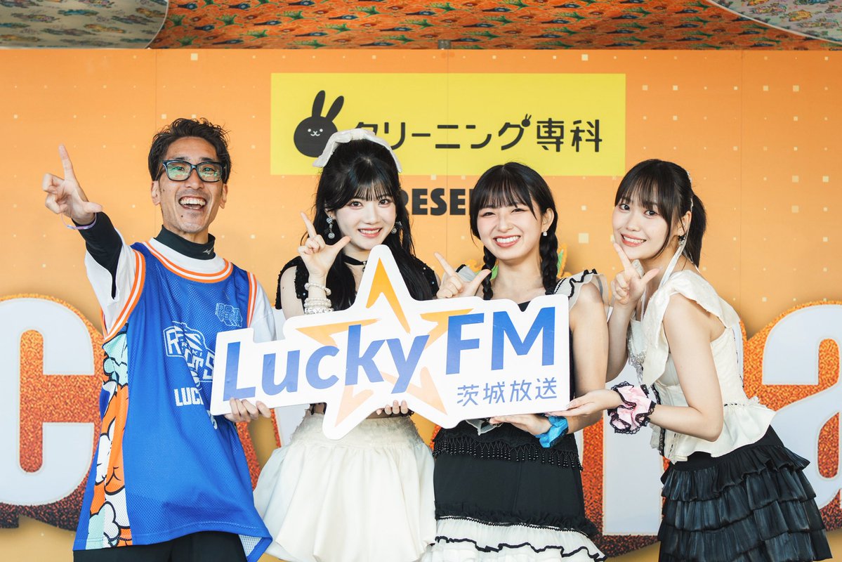 luckyfm_ibaraki's tweet photo. 【#LuckyFes On Air Talk📻】
  
14:30～ Juice=Juiceさんをゲストにお迎えしました！  

11:50～RAINBOW STAGEにご出演いただきました🌈

 radiko▼  
https://t.co/8DVi1G5Wzr

@JuiceJuice_uf 
@luckyfm_fes

#LuckyFM #MUSICSTATE https://t.co/YQXREHygFm