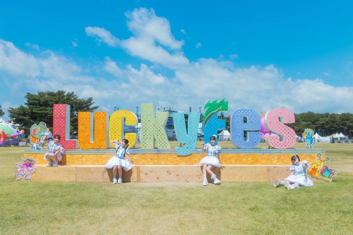 yosugala_info's tweet photo. 「LuckyFes'26」
ありがとうございました🍀

朝早くから駆けつけてくださった皆さま、本当にありがとうございました🌙* :ﾟ

暑い中、一緒に盛り上がってくれて最高に楽しかったです🔥
素敵な夏の思い出をありがとうございました☀️

本日のセトリはこちら💁‍♀️
https://t.co/CzZJBtT6Wn

#yosugala
#LuckyFes
#LuckyFes26