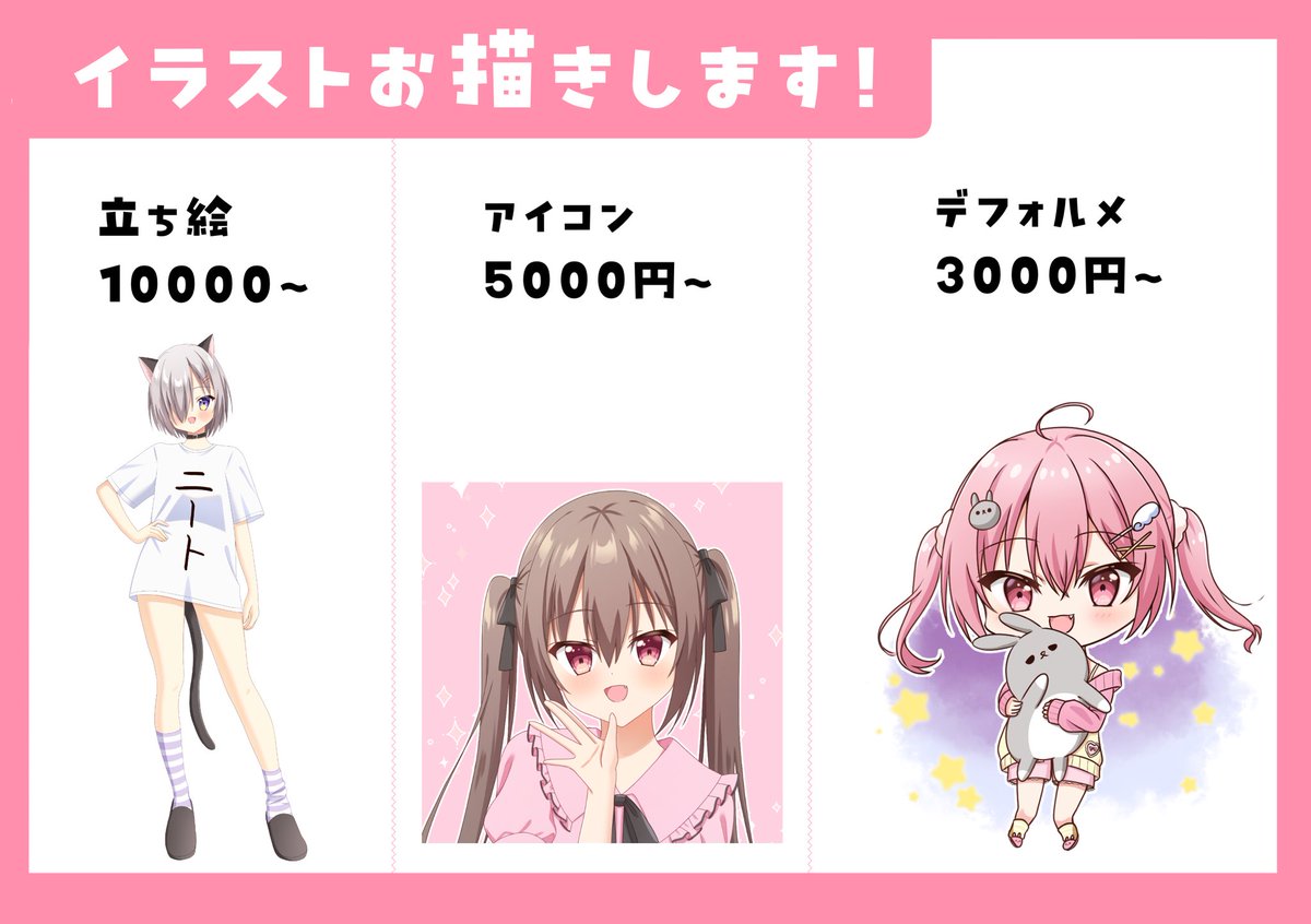 usamiyukiIllust's tweet photo. ⋆✦イラスト依頼受付中です⋆✦
立ち絵、アイコン、デフォルメのご依頼できます。
企業個人といません。
もし依頼先を探してる方いましたらうさみゆうきにご依頼ください。

https://t.co/hG0Kr2r587

 #有償依頼  #有償依頼受付中 #イラスト依頼 #絵師募集 https://t.co/s3ZxbZAFQP