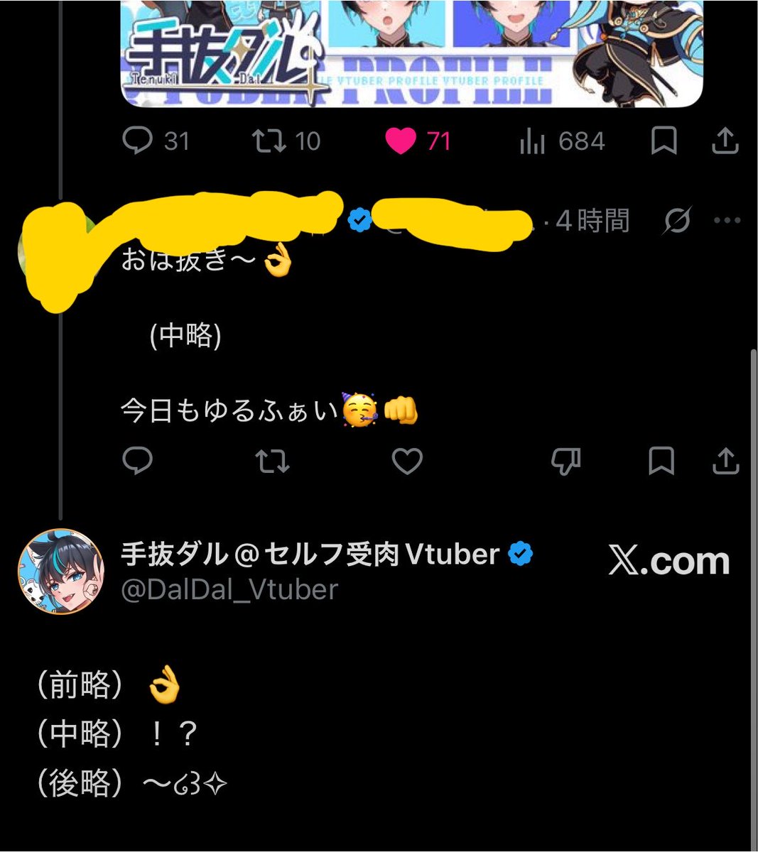DalDal_Vtuber's tweet photo. Vtuber失格すぎるwww https://t.co/KhCQmgpSxH
