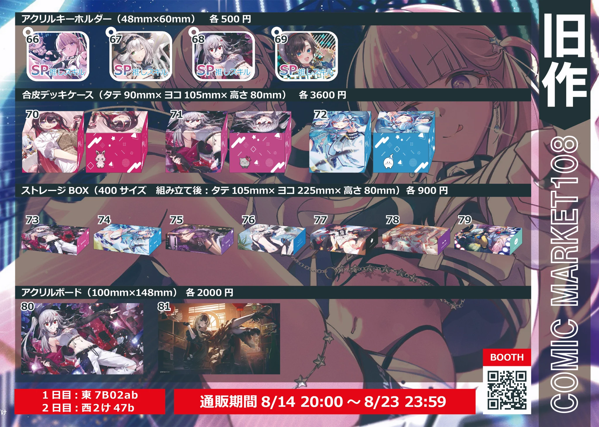 ぱる家@コミケ「日曜西2け47b」 on X: 