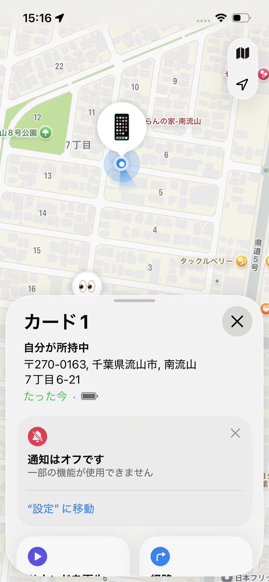 bakueikozo's tweet photo. ちょっと大変めんどくさいことになって、近所の薬局で財布をどうも無くしたんだけど、それがその薬局の近くのアパートにしばらくいるのでぴこぴこ鳴らしてたら反応がなくなって、やべぇ壊されたかなと思ったら、急に位置がすんごい動いてどっかにいってしまった
場所が場所だからなんか変な気がする https://t.co/yowJCXQli0