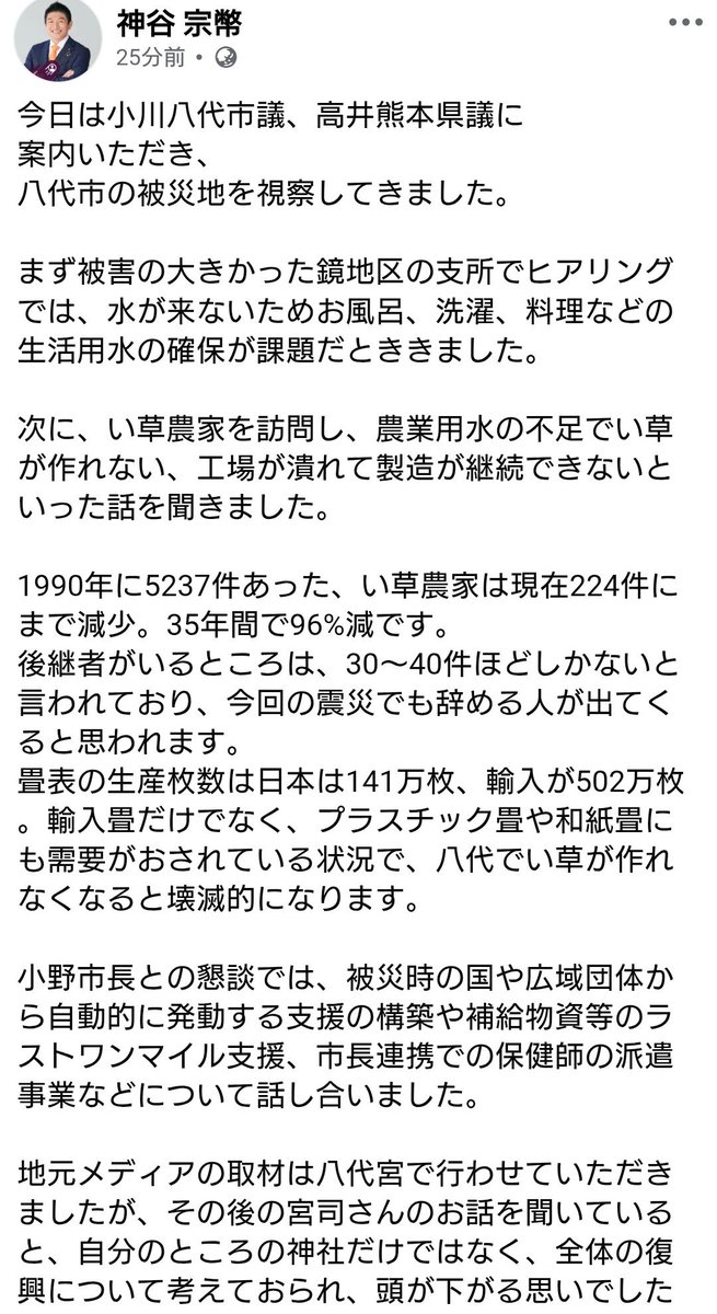 sa153117's tweet photo. @jinkamiya 神谷さん、高井さんありがとうございます。一日も早く平穏な日々が戻ること心よりお祈り申し上げます。 https://t.co/ngT4UrVH9v
