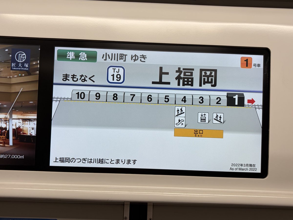 use_working's tweet photo. 「ふじみ野のつぎは上福岡にとまります」

「上福岡のつぎは川越にとまります」

「新河岸から先は、終点小川町まで各駅にとまります」

言ってることがコロコロ変わりすぎ…… https://t.co/jmzR0pCcBu