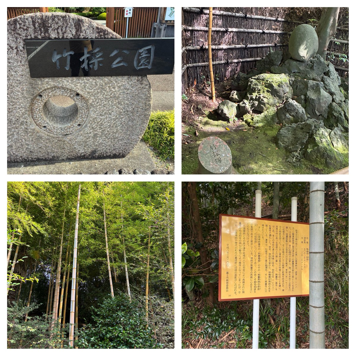 Astro_Sextans's tweet photo. 『富士かぐや姫伝説』
12連、5.72キロ、1h35m
静岡県富士市
▶️竹採公園
🏁同地点

かぐや姫伝説発祥の地を巡ってきました🎋

富士では、かぐや姫は月ではなく「富士山へ還った」という伝説が残っているそう。

竹林を抜け、湧水や小さな社をたどる道。
ずっと聞こえていたのは、水の音と蝉の声。

夏の富士らしいミッションでした☺️

#富士市 #かぐや姫 #竹採公園 #街歩き #ingressmission #ingres