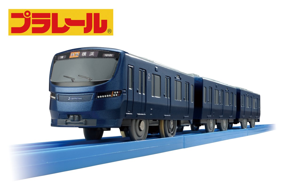sotetsu_group's tweet photo. 相模鉄道は8月7日(金)、「相模鉄道13000系」のプラレールをSOTETSU GOODS STORE 二俣川や横浜髙島屋などで販売。
今年3月に運行を開始した13000系の特長的な車両前面や、“未来を見つめる目”をイメージした前照灯などを再現しています。

▼詳しくは
https://t.co/XwL3BrSgVD https://t.co/9EyWLLWUZi