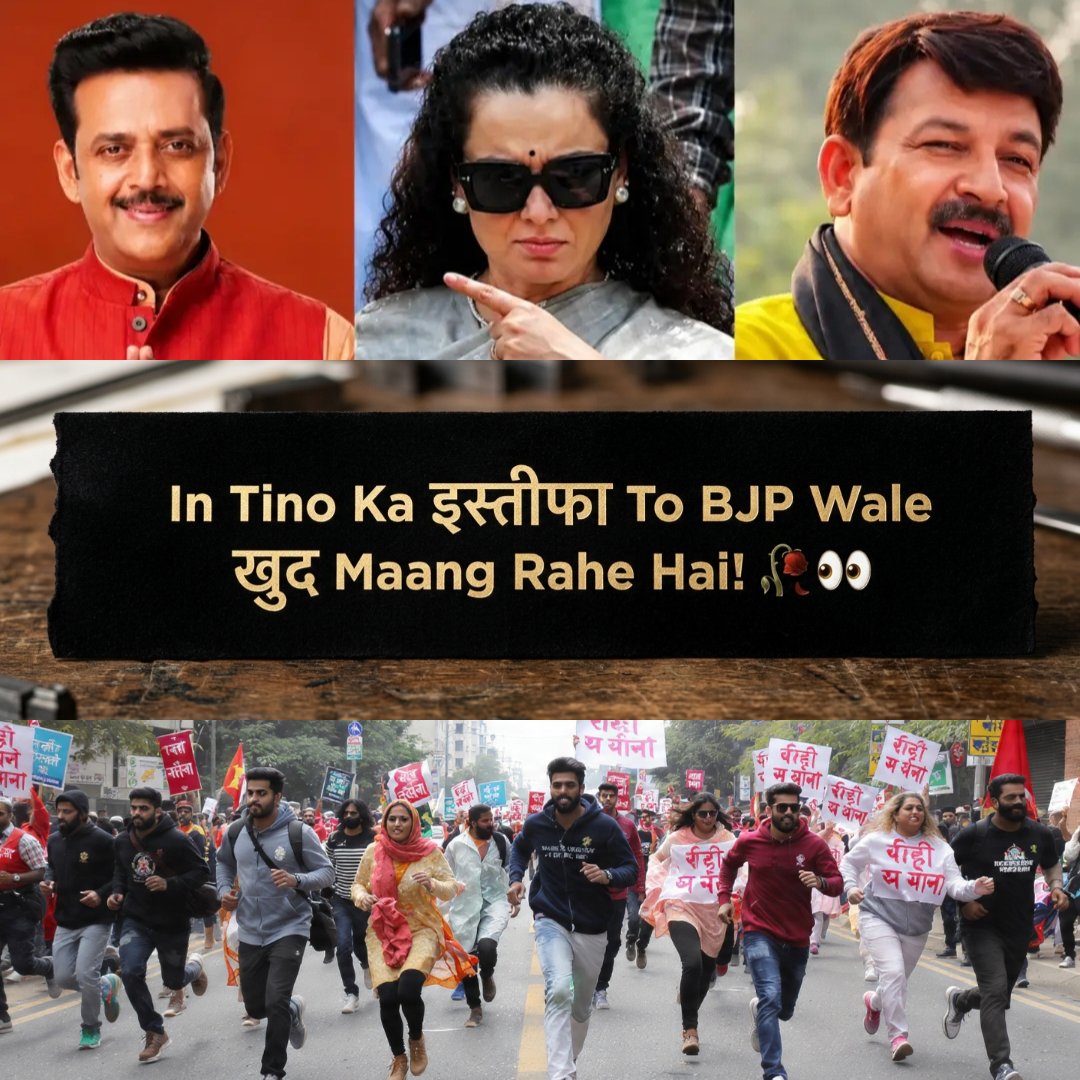followkerLA's tweet photo. लो मील lo क्रान्तिकारी नेताओं से 💯

...

#politburoexpulsion https://t.co/Pa5dZ1Xwbp