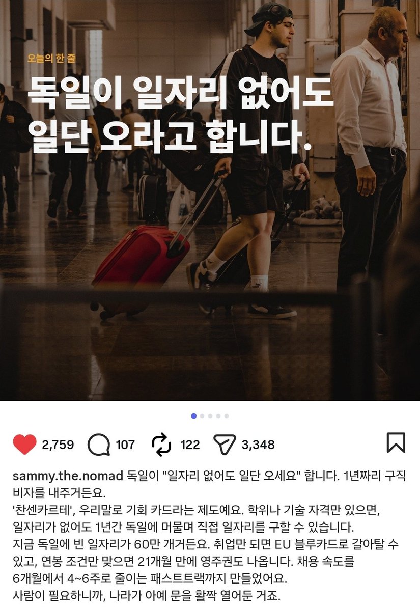 rich_mangaji's tweet photo. 그렇다는데 나랑 독일 갈 사람 https://t.co/9HE3Z2NGr5