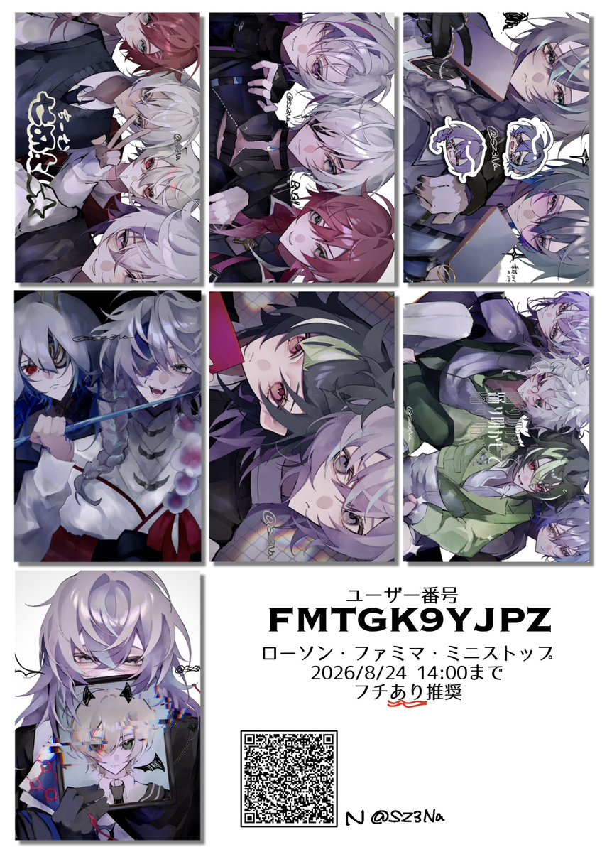 ネプリ登録しました𖤐ˊ˗ 1枚目チェキ風です