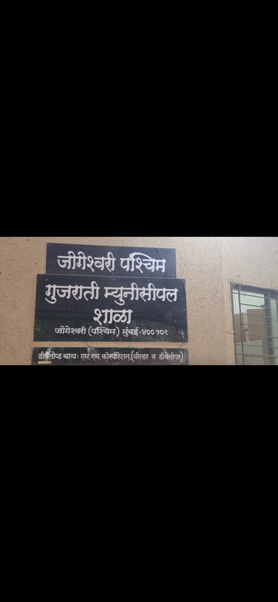 Sarfira202's tweet photo. 🚨 Urgent Road Safety Concern – Jogeshwari West
Gaurav Chaurasiya has reported the urgent need for speed breakers on the internal road from Jogeshwari MTNL towards Amboli Police Station.
The road has regular movement of vehicles and children, with schools nearby. Accidents and near-miss incidents are a serious concern.
Requesting @mybmc @mybmcWardKW to inspect the road and install proper speed breakers/signage urgently. Please act before a serious accident occurs. 
K/West – Ward 62. Video attached for reference.@discoveryofmaha @MohnaazS @TV9Marathi @weworkngo