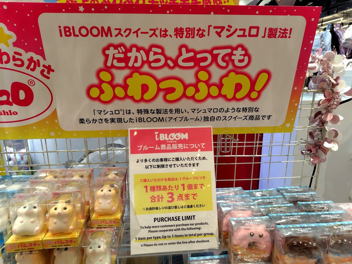 eityun1's tweet photo. 共和コーポ、3年ぶりにブルームのスクイーズ優待かwメロジョイの水系だけと思ったら、こっちも人気なのね🍀 https://t.co/hB6Q8CstZw