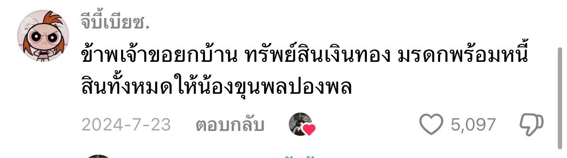 yayjibiie's tweet photo. เหลือหนี้สิน ได้ใช่มั้ย https://t.co/l1ZYrjGUDH