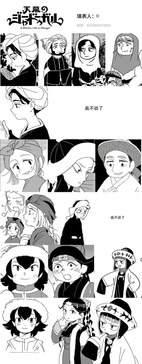 aiiro03's tweet photo. #天幕のジャードゥーガル https://t.co/Ln3iWCCwai