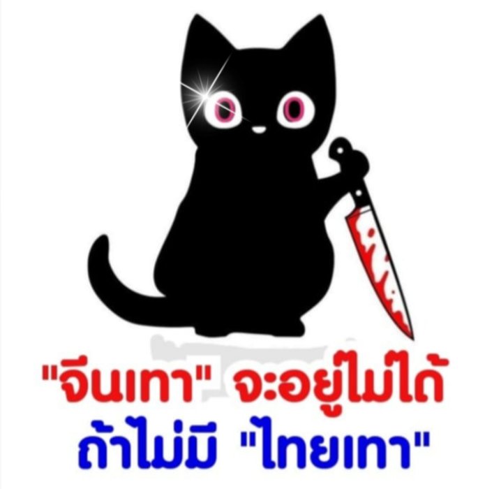HeluxD766201's tweet photo. @MatichonOnline https://t.co/7PJnk6bL9p