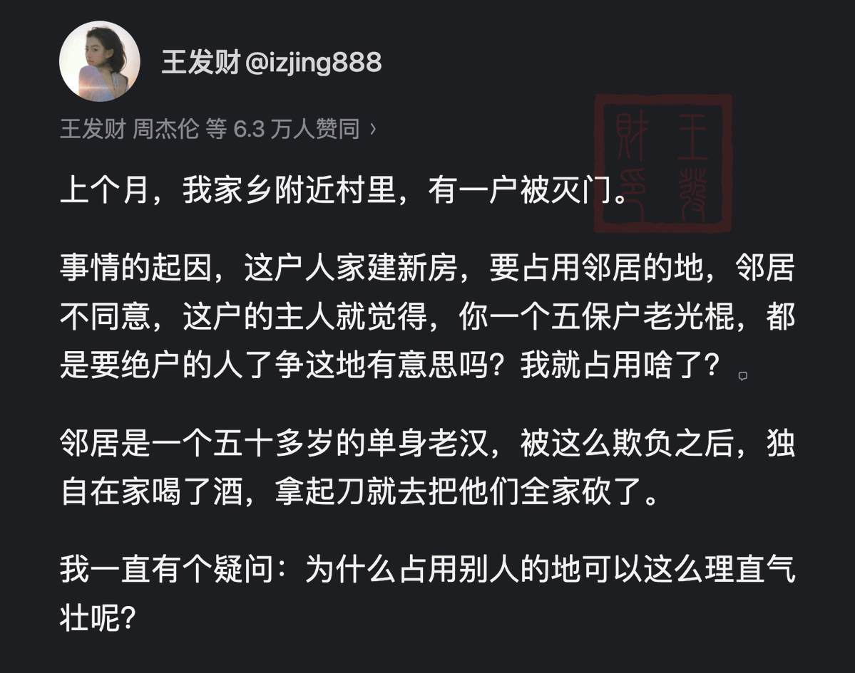 izjing888's tweet photo. 为什么农村人喜欢把人往死欺负？ https://t.co/rEYgN6Jqgy