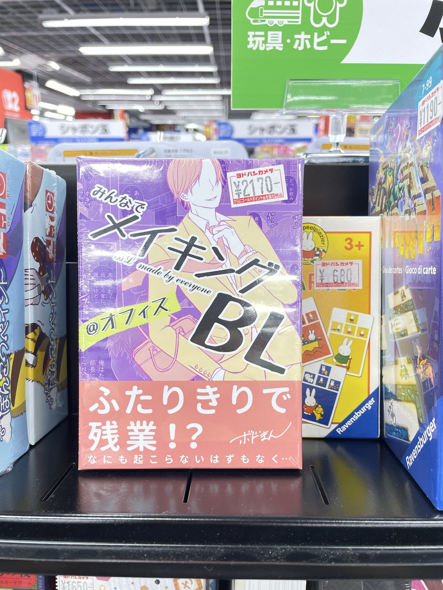 mlvcf1's tweet photo. 「こういうのにこそ隠れたクソ名作があるんですよﾌﾋﾋｯ」って得意げな顔で【10作品ランダム福袋】みたいなボドゲ買ったら、中にこれが入ってて💀が頭抱える回 https://t.co/bq5EdV8Cow