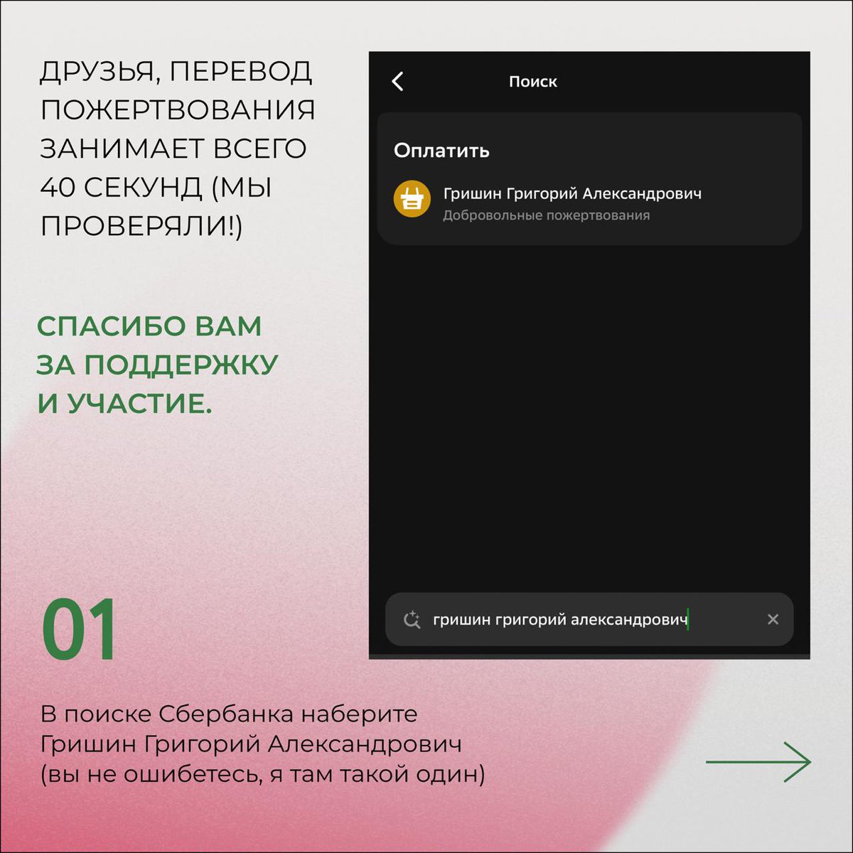 grgrishin11's tweet photo. Подробная инструкция, как отправить пожертвование в мой избирательный фонд: https://t.co/2VROB8kjuE https://t.co/r44bjYMzRi