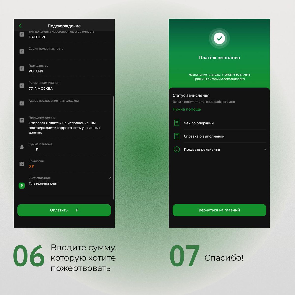 grgrishin11's tweet photo. Подробная инструкция, как отправить пожертвование в мой избирательный фонд: https://t.co/2VROB8kjuE https://t.co/r44bjYMzRi