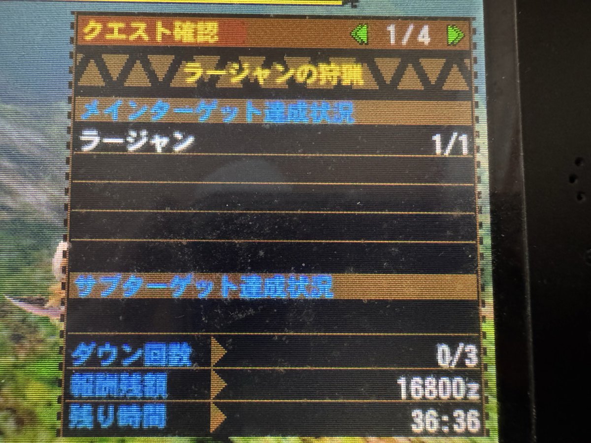MMMS_9780's tweet photo. いい護石引けたおかげでラージャン単体タイム更新できたー
ただ、これ以上は行動運かなぁ、、、
#モンハン4G https://t.co/ay7SxLcNaX