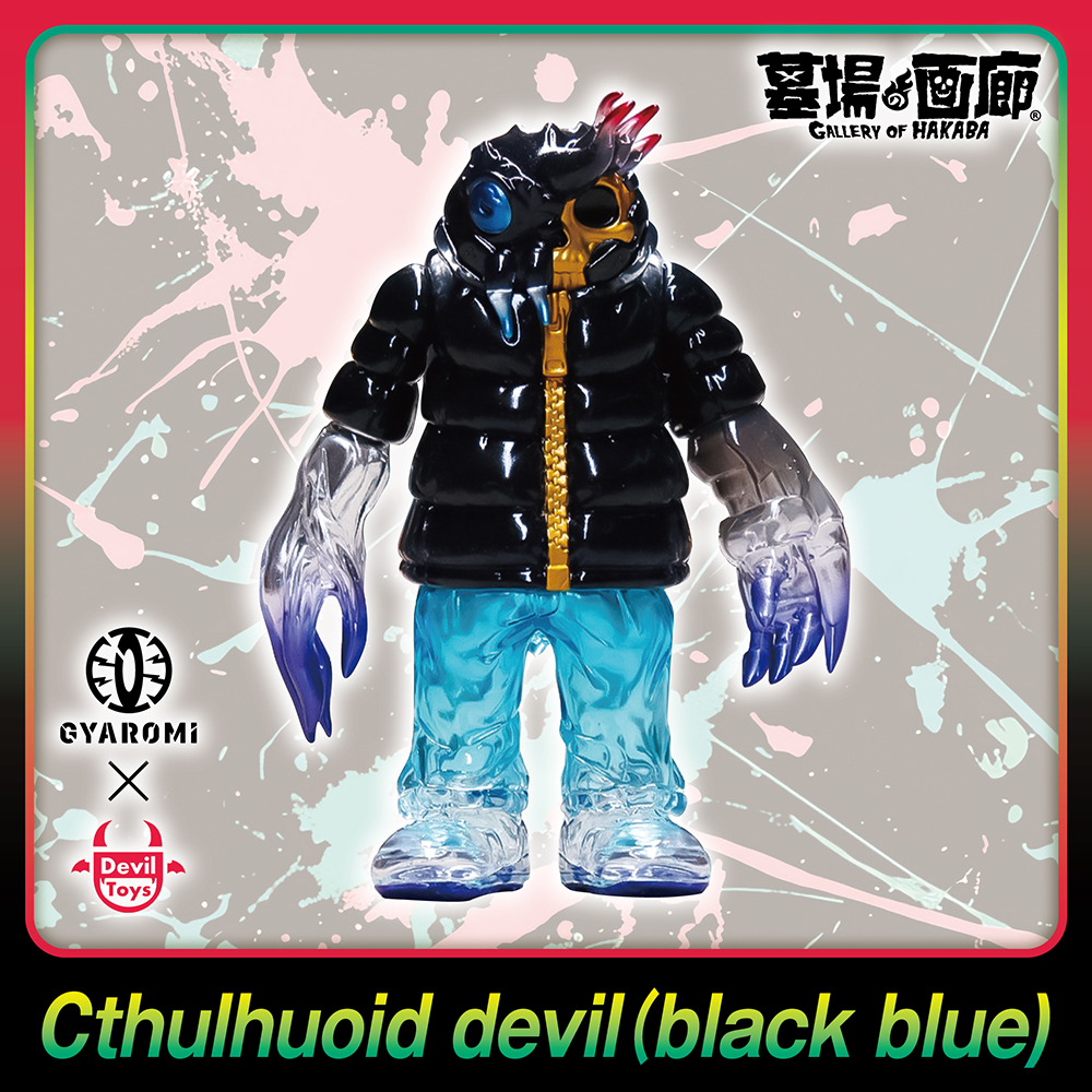 hakaba_gallery's tweet photo. 【ソフビ抽選情報】DEVIL TOYS AttackよりCthulhuoid Devil（black blue) / Oid trike Devil / ガチョ (ラグドールキャット) が登場！
会場へお越しいただけなかった方も、この機会をぜひお見逃しなく!!
抽選期間：8月26日(水)18時〜8月28日(金)23時59分
https://t.co/nWiovCn4MG https://t.co/OM2G5xpM41