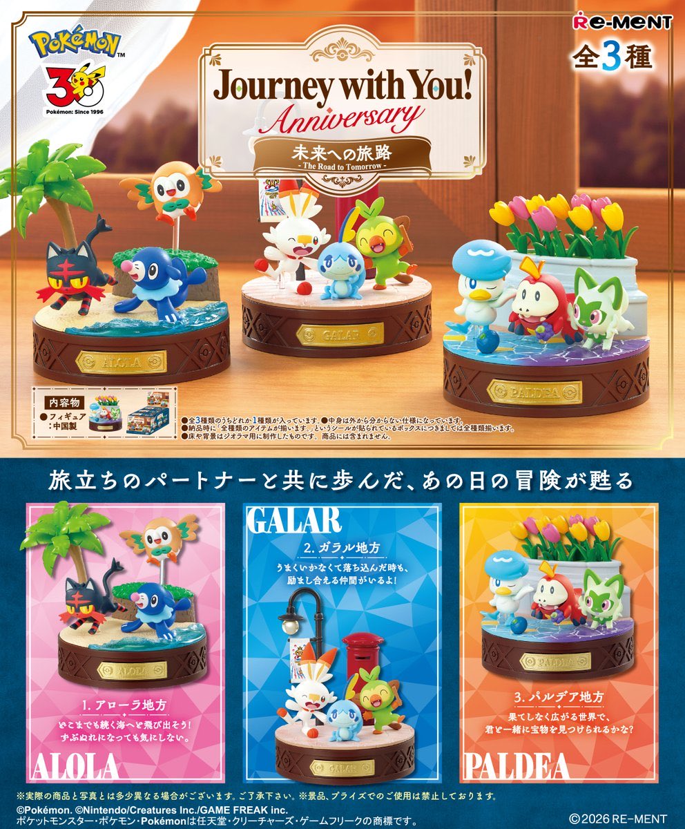 pokerapidinfo's tweet photo. 【情報】

✅30周年記念 Journey with You! Anniversary、予約受付中

はじまりの冒険(11月2日発売予定)
https://t.co/Y4whAsD9Lo
新たなる旅立ち(11月16日発売予定)
https://t.co/YGW6jAuOzz
未来への旅路(11月30日発売予定)
https://t.co/GUA1tzEPuB
#PR https://t.co/cCYpjgq1L6