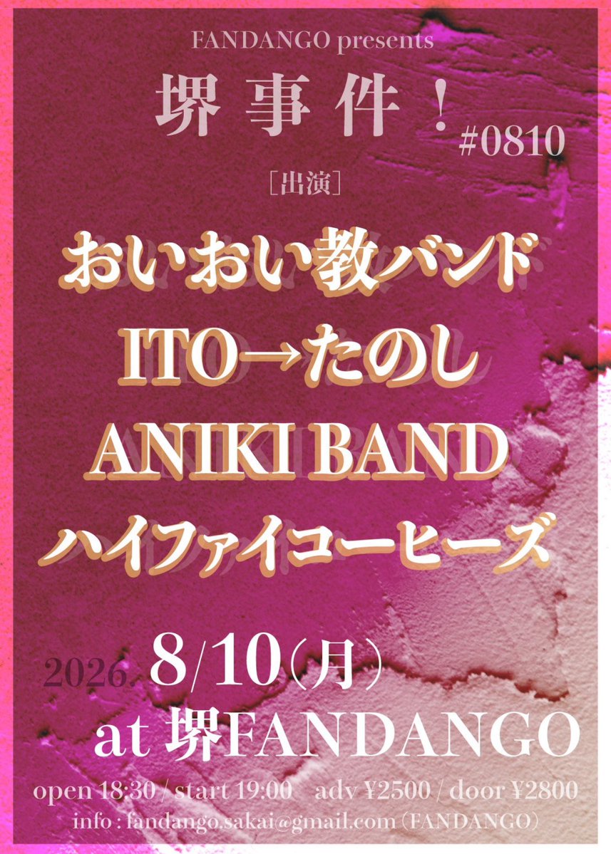 tanigutimasashi's tweet photo. 今夜は堺ファンダンゴでANIKI BANDです。

ヨ・ロ・シ・ク！！

#ANIKIBAND
#堺ファンダンゴ https://t.co/tY5hEfQJIZ