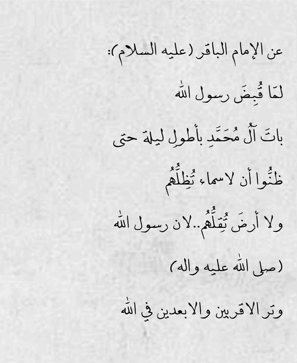 Ahlulbayt_says's tweet photo. https://t.co/lF9nSg3KrJ