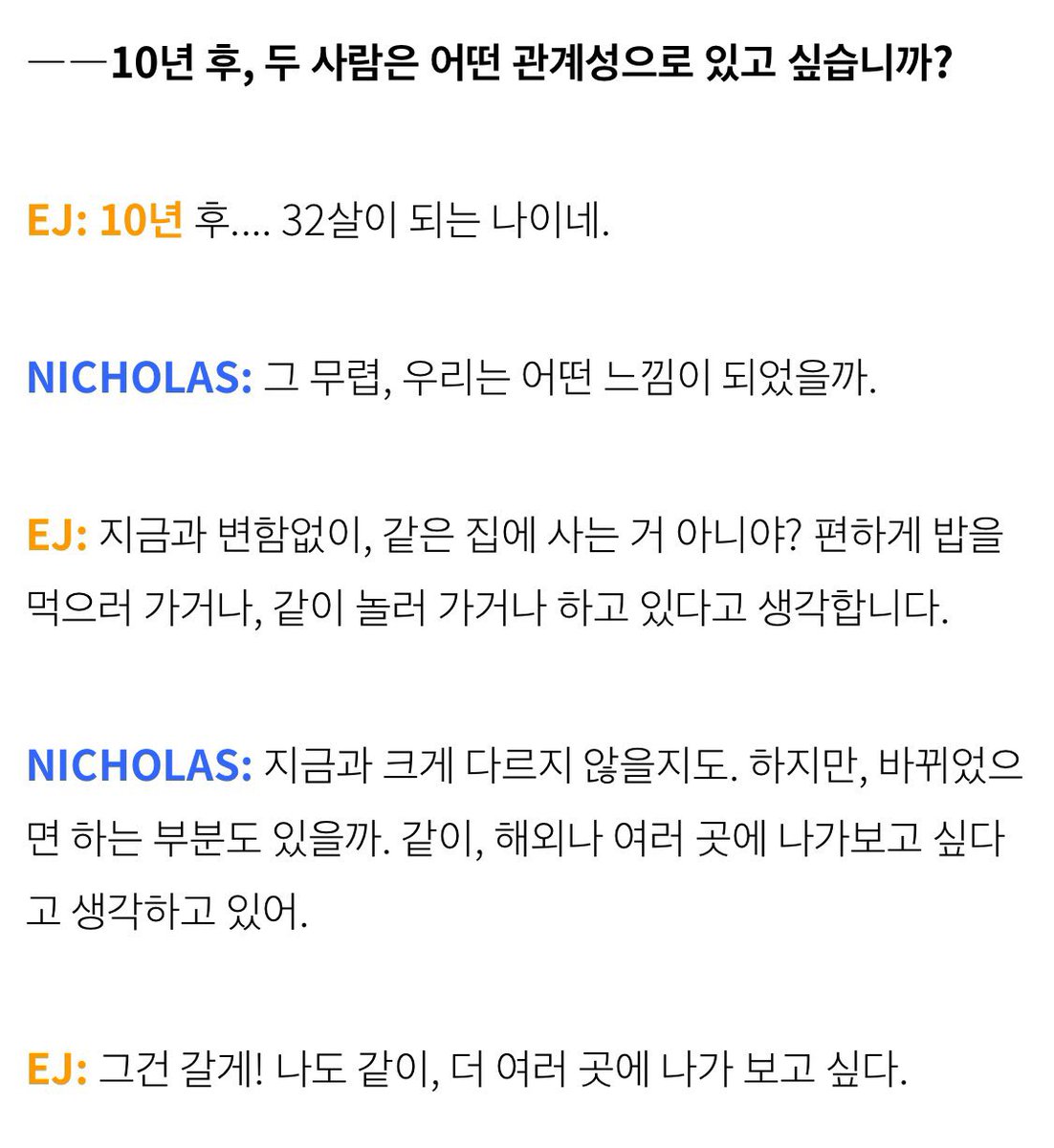 ipsqzx's tweet photo. ncls한테 ej는 반려자라는 대답보고나니까 이인터뷰가 좀 다르게보입니다 ……. 닉쭈미췬듯 https://t.co/VAY61G6ngB