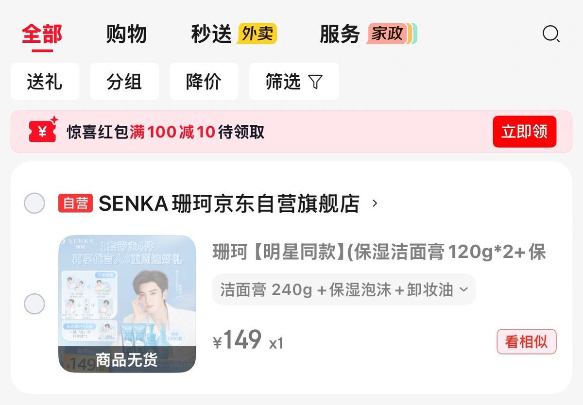 czy1029scorpio's tweet photo. this set is already sold out 🔥🔥🔥

YuanBaos’ purchasing power is amazing ❤️‍🔥👏🏻

#ChenZheyuan #陈哲远 https://t.co/KRh4rVSL01