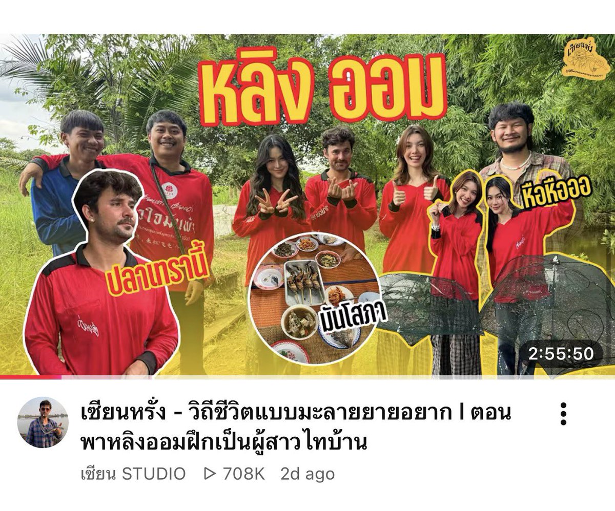 SAINTP0SIE's tweet photo. 2วัน7แสนวิว ถึงบอกว่าอยากให้ไปออกรายการยูทูปเยอะๆ มันโสภามากกก https://t.co/N8J4hiOYj7