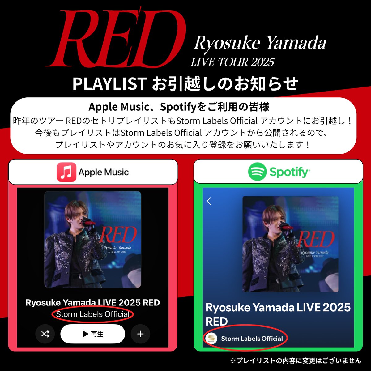 Ryosuke_Storm's tweet photo. /／
#RyosukeYamada LIVE TOUR 2025 RED
セトリプレイリスト お引越し📦
\＼

📣Apple Music、Spotifyをご利用の皆様📣

Ryosuke Yamadaのプレイリストは
Storm Labels Officialアカウントにて公開しております！

改めて新しいアカウントで公開されている
プレイリストのお気に入り登録をお願いいたします！

#山田涼介

https://t.co/bGYFbtUtED