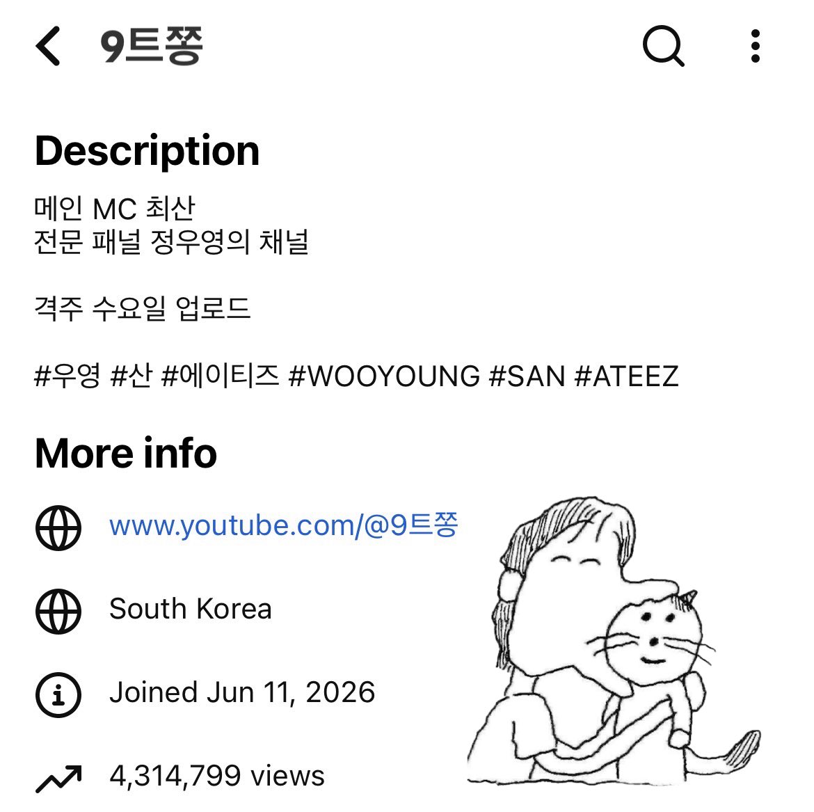 moonshapedfluff's tweet photo. Woosan’s YouTube channel 9트쫑 has reached a total of 300K subscribers and are doing well with the views too 🥺💗🫳🏻 So proud of our Wooyoung and San! 🥰

#9트쫑 #WOOYOUNG #CHOISAN #WOOSAN #우영 #산 #최산 https://t.co/AlqwYmqwJd