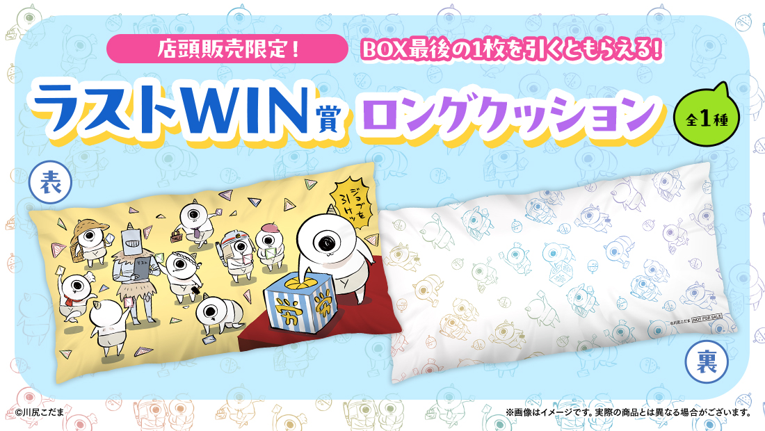 web_kuji's tweet photo. ＼🌟取扱い店舗情報解禁🌟／
【ネックビのたのしい労働くじ】

8月22日(土)より発売開始✨
取扱い店舗を公開いたしました🎪

📍取扱い店舗
https://t.co/3OptJ6FNkB

🔗詳細はこちら
https://t.co/XnvS7Ek9bZ
#ネックビ https://t.co/EW6pgprrtb
