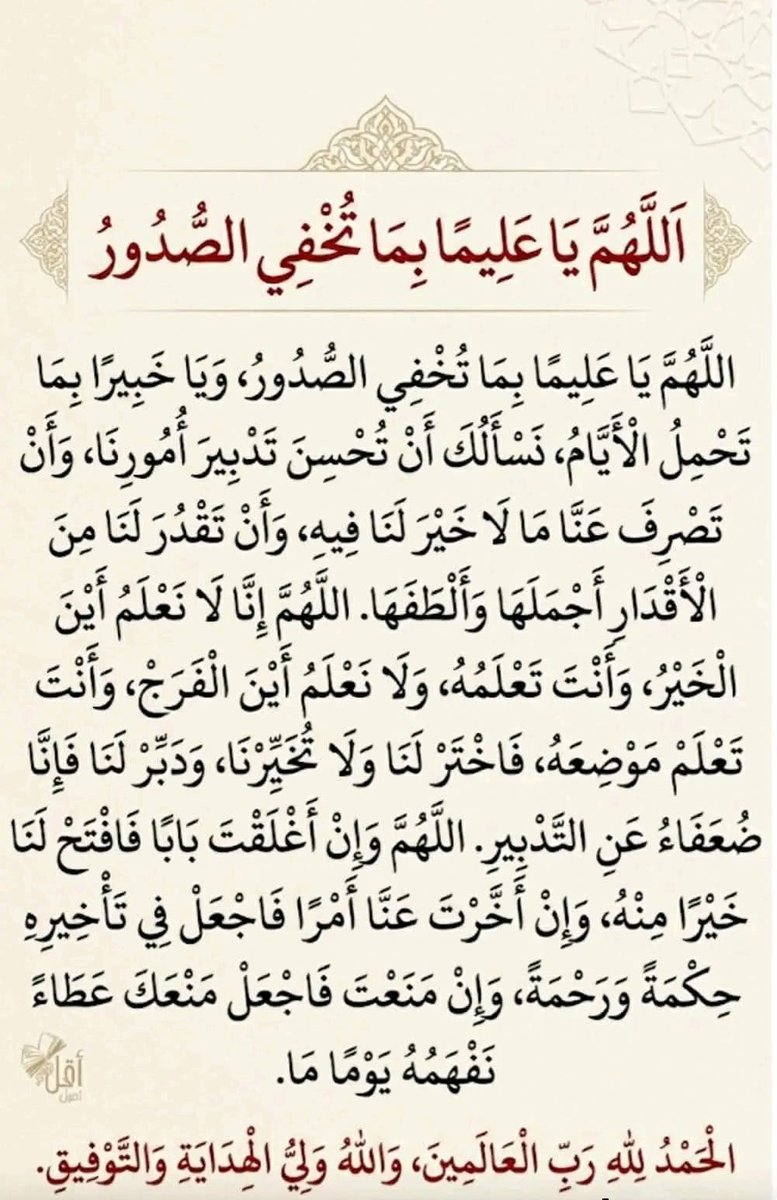MMisanboy's tweet photo. _[ صــــلوا عليه ﴿םבםב ﷺ﴾ وسلموا تسليما ]
_{ اللهمَّ صَلِّ وَسَـــلِّمْ وَبَارِك على نَبِيِّنَـــا مُحمَّد ﷺ }. 🍃🕊 https://t.co/1Vxdn3HJVr