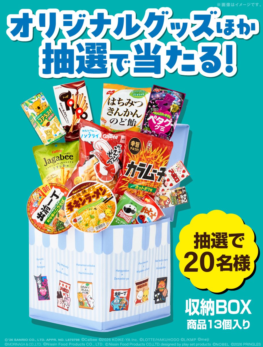 famima_now's tweet photo. #ファミマでキャラ大集合 中‼️
商品入りのかわいい収納BOX当たる🎁

1️⃣ファミペイ提示で対象商品購入
2️⃣ファミペイから応募
https://t.co/yfiEu0rDCY

#サンリオキャラクターズ https://t.co/g8LQZH6air