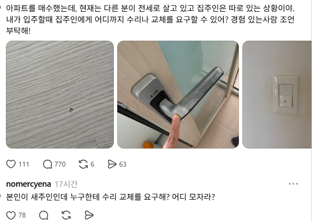 ksixrenine's tweet photo. 매수계약서 쓴 후에 뭐하는 건지.... https://t.co/ortuIYVqEn