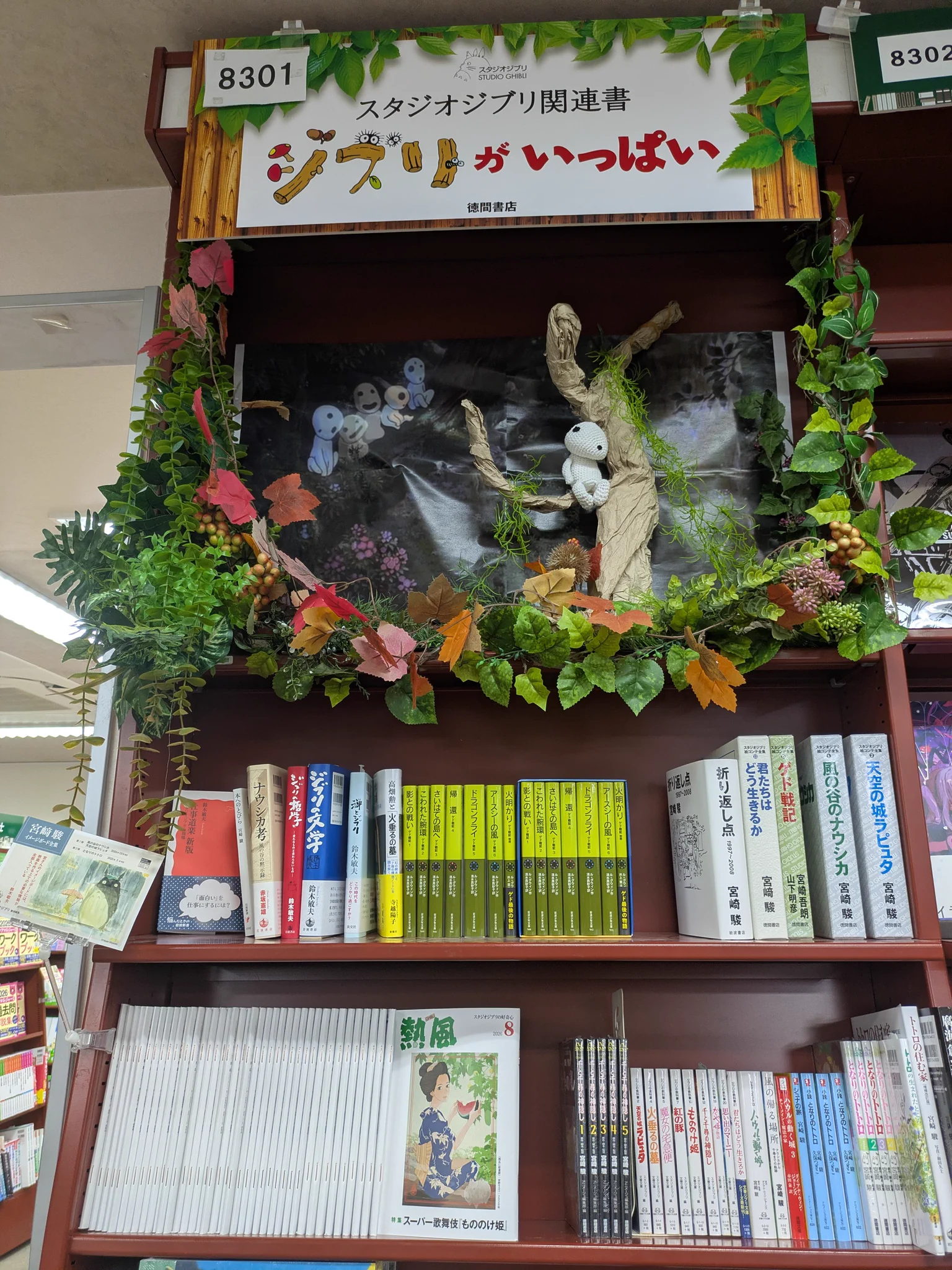 フタバ図書TSUTAYA メガ中筋店(MEGA中筋店) on X: 