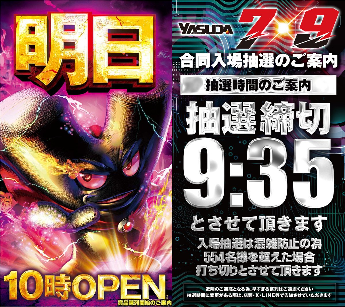 8⃣月1⃣1⃣日 ✨当社オリジナルキャラ✨ 👿ジャックル賞品陳列開始