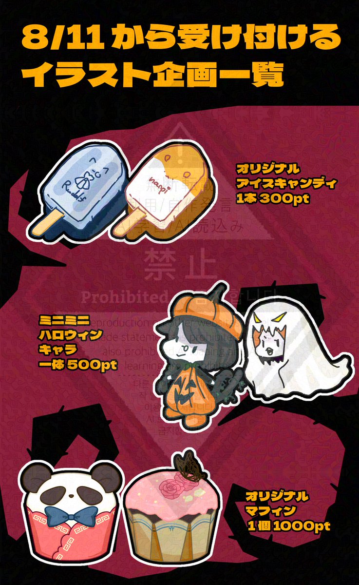 Rudolf_rom's tweet photo. 8/11 19時以降受付予定
イラスト企画一覧 https://t.co/ZC6MeakUDy