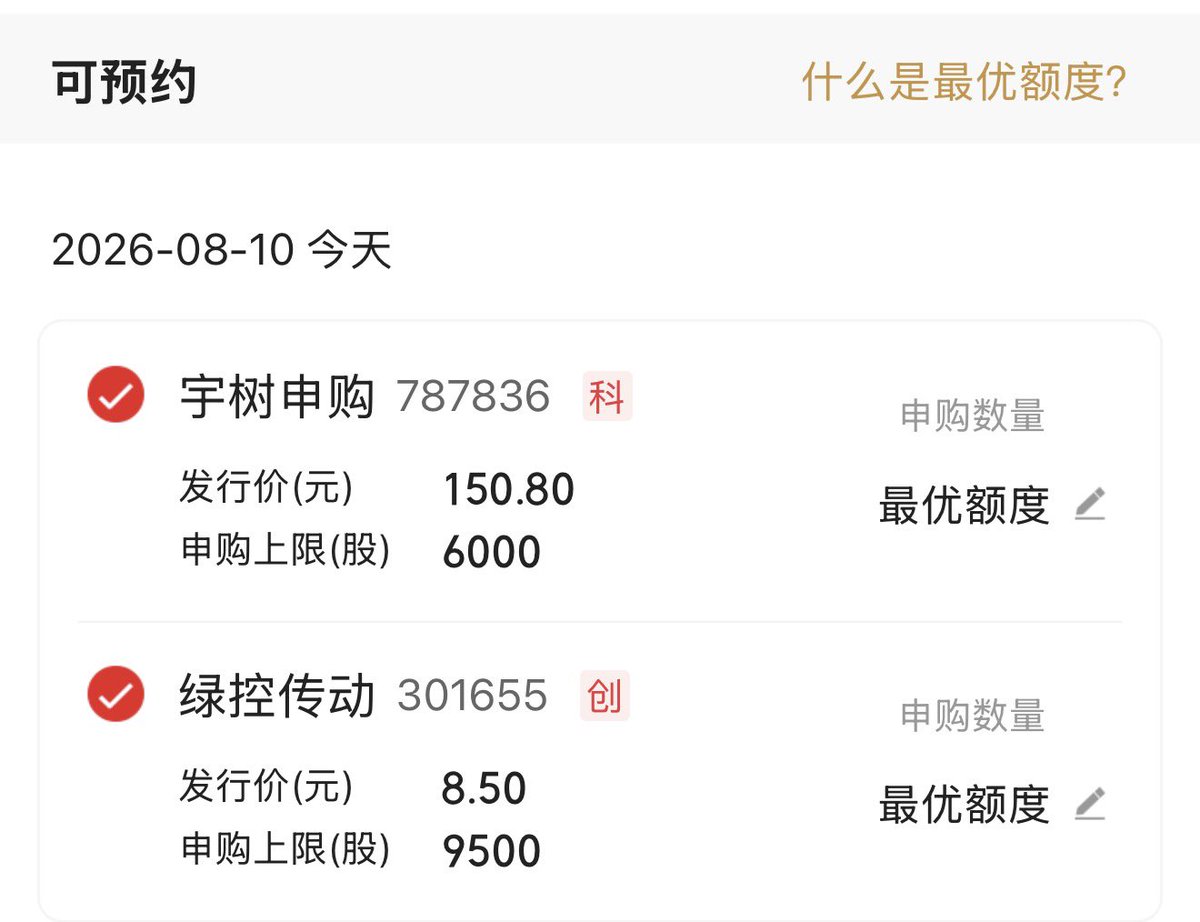 SquirrelKoala's tweet photo. 今天宇树科技打新，中了就赚到十几万。中国的AI新科技时代，很多钱都是大风刮来的。好好躺平在风口上当一头猪就行了。 https://t.co/a0a6Tnqsav