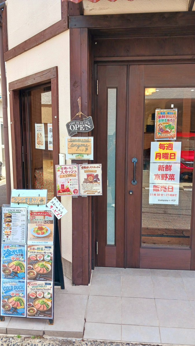 yoshitakapoo's tweet photo. anyone +ベジ
本日月曜日、新鮮京野菜販売中❗
なすにきゅうりにトマト、甘～い赤万願寺もあります。是非お立ち寄りくださいませ。

また、ランチも���ってます。
本日コーヒーorコーラサービス中❗

是非、龍安寺参道商店街にお越しください。

anyone +ベジ https://t.co/2LB1PUUakm