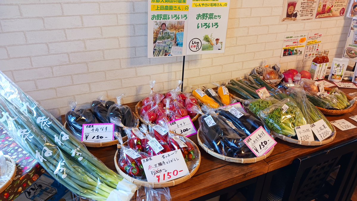 yoshitakapoo's tweet photo. anyone +ベジ
本日月曜日、新鮮京野菜販売中❗
なすにきゅうりにトマト、甘～い赤万願寺もあります。是非お立ち寄りくださいませ。

また、ランチも���ってます。
本日コーヒーorコーラサービス中❗

是非、龍安寺参道商店街にお越しください。

anyone +ベジ https://t.co/2LB1PUUakm