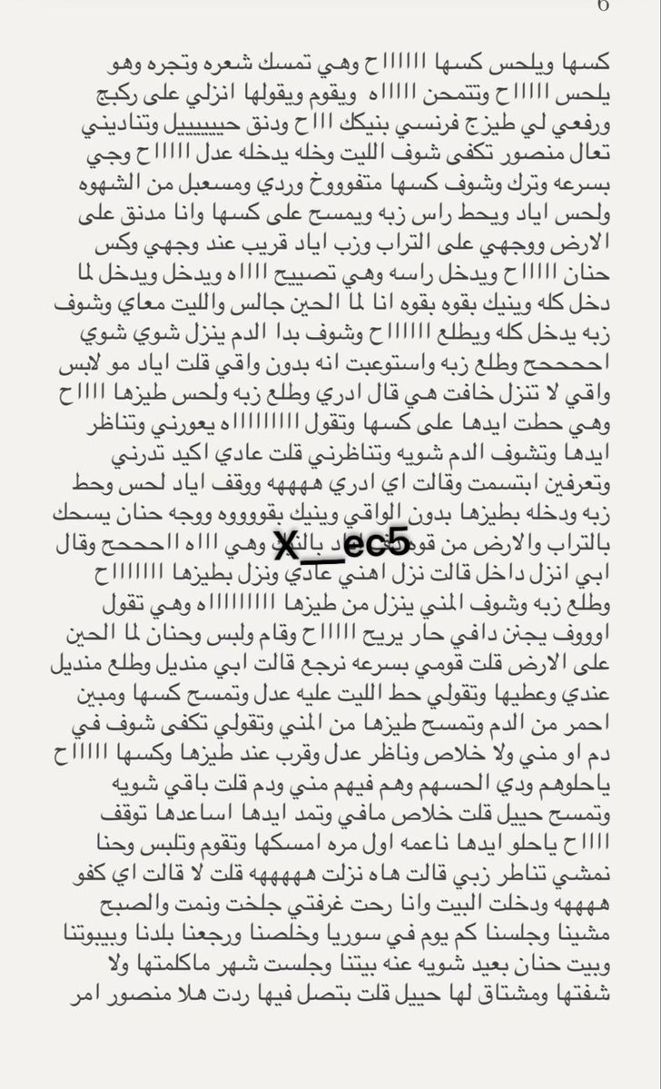 x__ec5's tweet photo. قصة منصور وحب حياته حنان بنت خالته وكيف ديثته وخنثته 
بارت 2
تكملة القصة في البرايفت ارد على كلمة اشتراك https://t.co/dmluKrObRN
