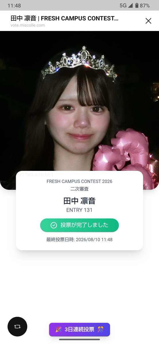 mayu0326tan's tweet photo. @rinnee________ こんにちは😃お疲れ様です。 https://t.co/8ew50ZDSAY